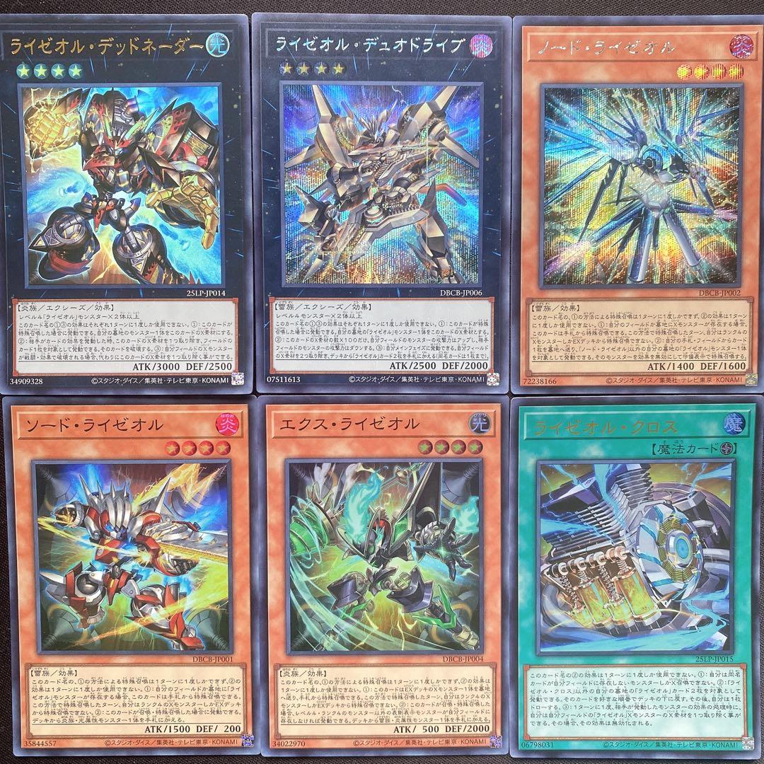 ライゼオル デッキパーツ シークレット ウルトラ スーパー 6枚セット