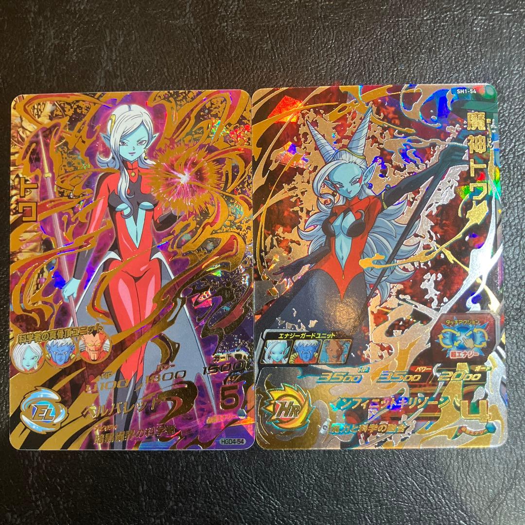 ドラゴンボールヒーローズ トワ・魔神トワ・暗黒トワ12枚(UR⑤・CP③