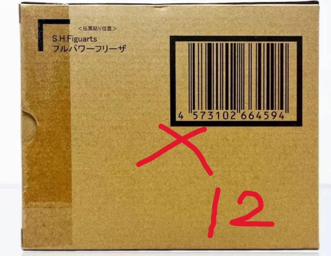 S.H.Figuarts フルパワーフリーザ 12個セット　ドラゴンボールZ