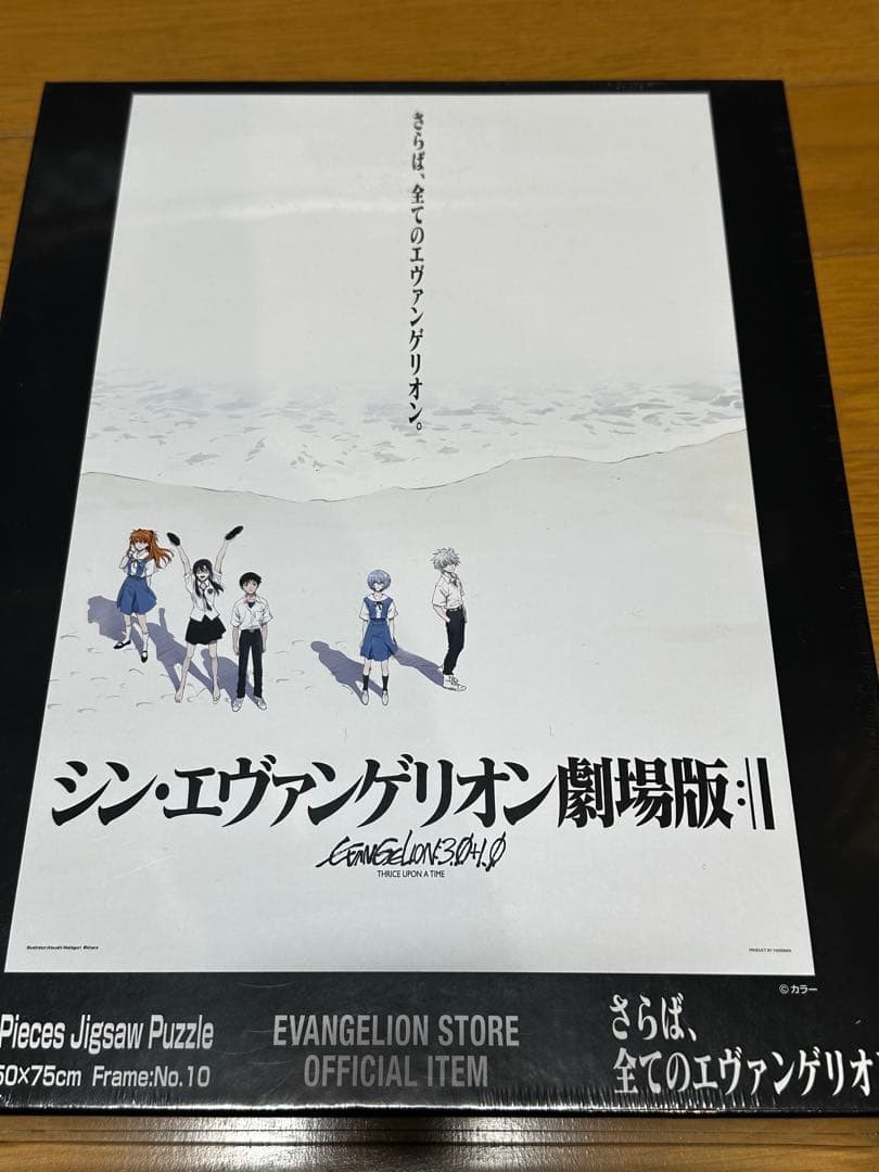 シン・エヴァンゲリオン劇場版:|| ジグソーパズル 3セット