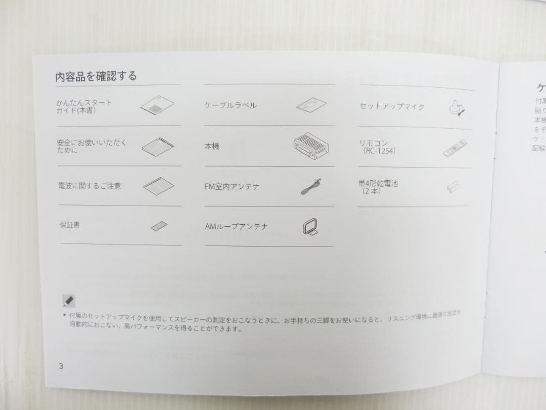 デノン 5.2CH AVサラウンドレシーバー AVRX580BTK アンプ ①