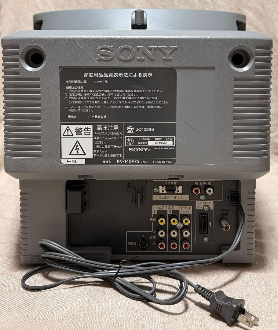 ソニーSONY トリニトロン KV-14DA75 14型 ブラウン管 テレビ - メルカリ
