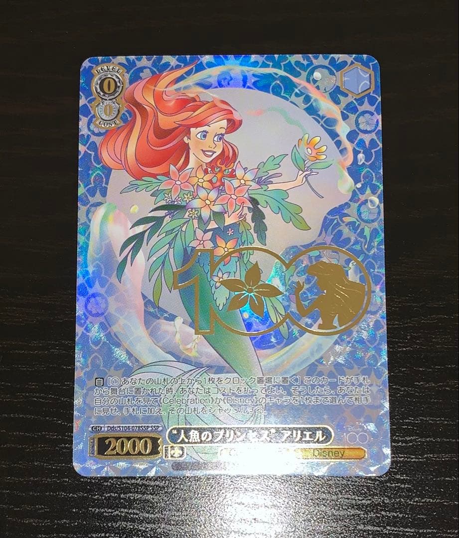 Disney100 ヴァイス 人魚のプリンセス アリエル SSP - メルカリ