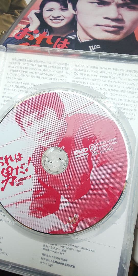 おれは男だ！DVD-BOX Ⅰ - メルカリ