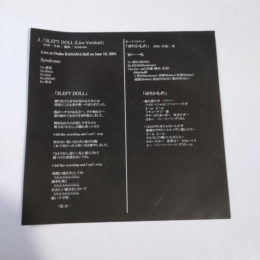 貴重！KISAKI / W←→K ゆりかもめ(KISAKI/要version)