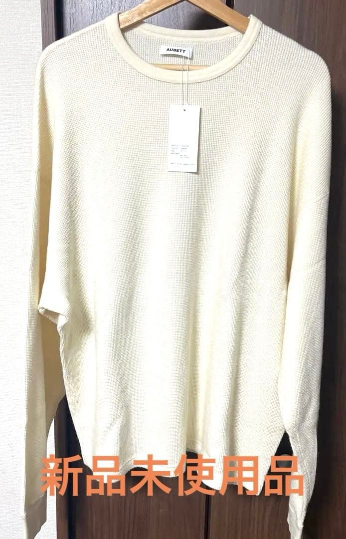 新品未使用品 AUBETT super140's 綿ウールワッフルオーバーサイズ