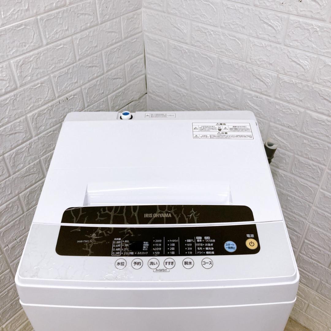 B092112 アイリスオーヤマ 5.0kg 洗濯機 一人暮らし 小型