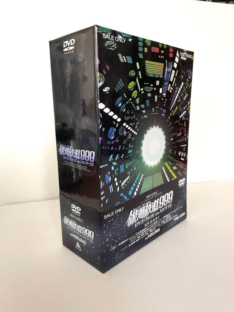 美品・希少【初回生産限定】銀河鉄道999 DVD-BOX 完全版 銀河鉄道999 永遠の旅立ち DVDBOX｜トレファクONLINE