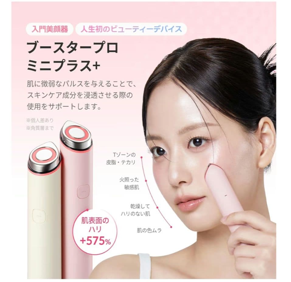メディキューブ AGE-R ブースタープロミニプラス_本体 (ピンク) - メルカリ