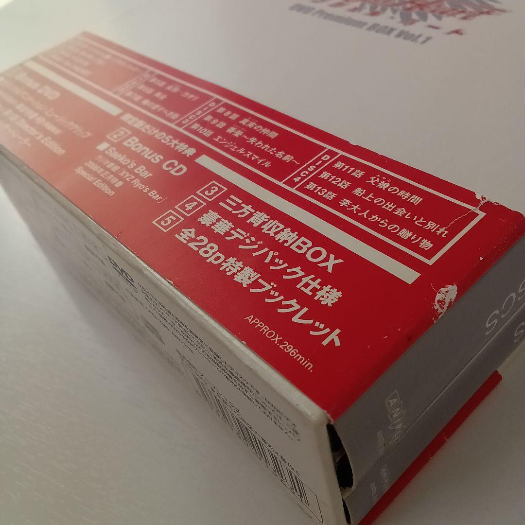 Angel Heart DVD Premium Box 4巻セット