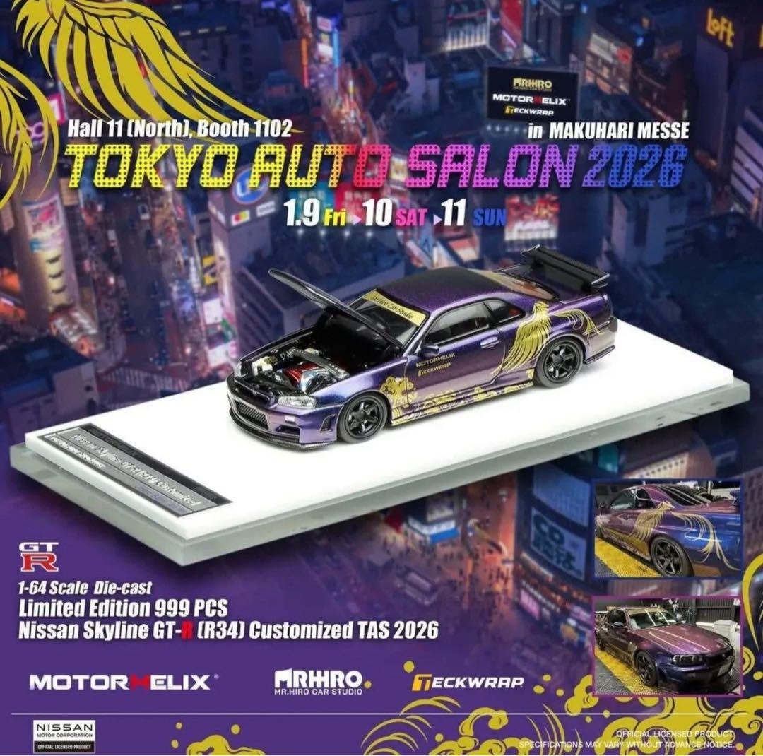 TAS2026 1/64 Motorhelix Skyline GT-R R34 - メルカリ