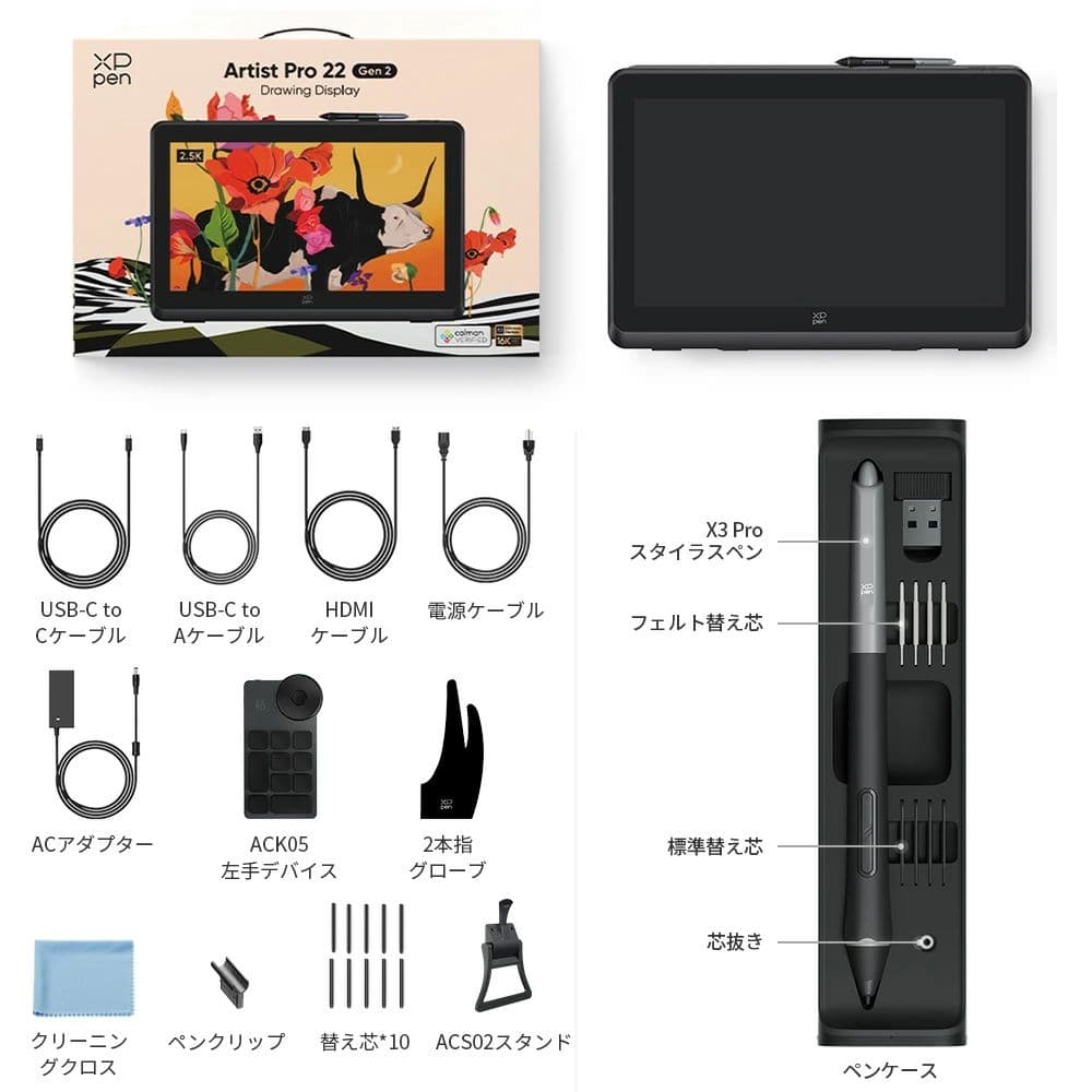 XP-PEN Artist Pro 22 (Gen2) 2.5K 液晶タブレット