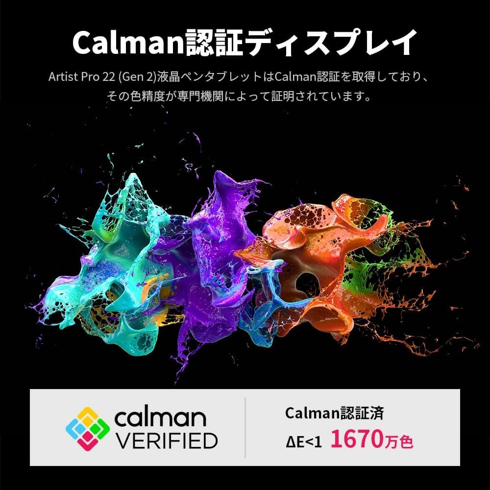 XP-PEN Artist Pro 22 (Gen2) 2.5K 液晶タブレット