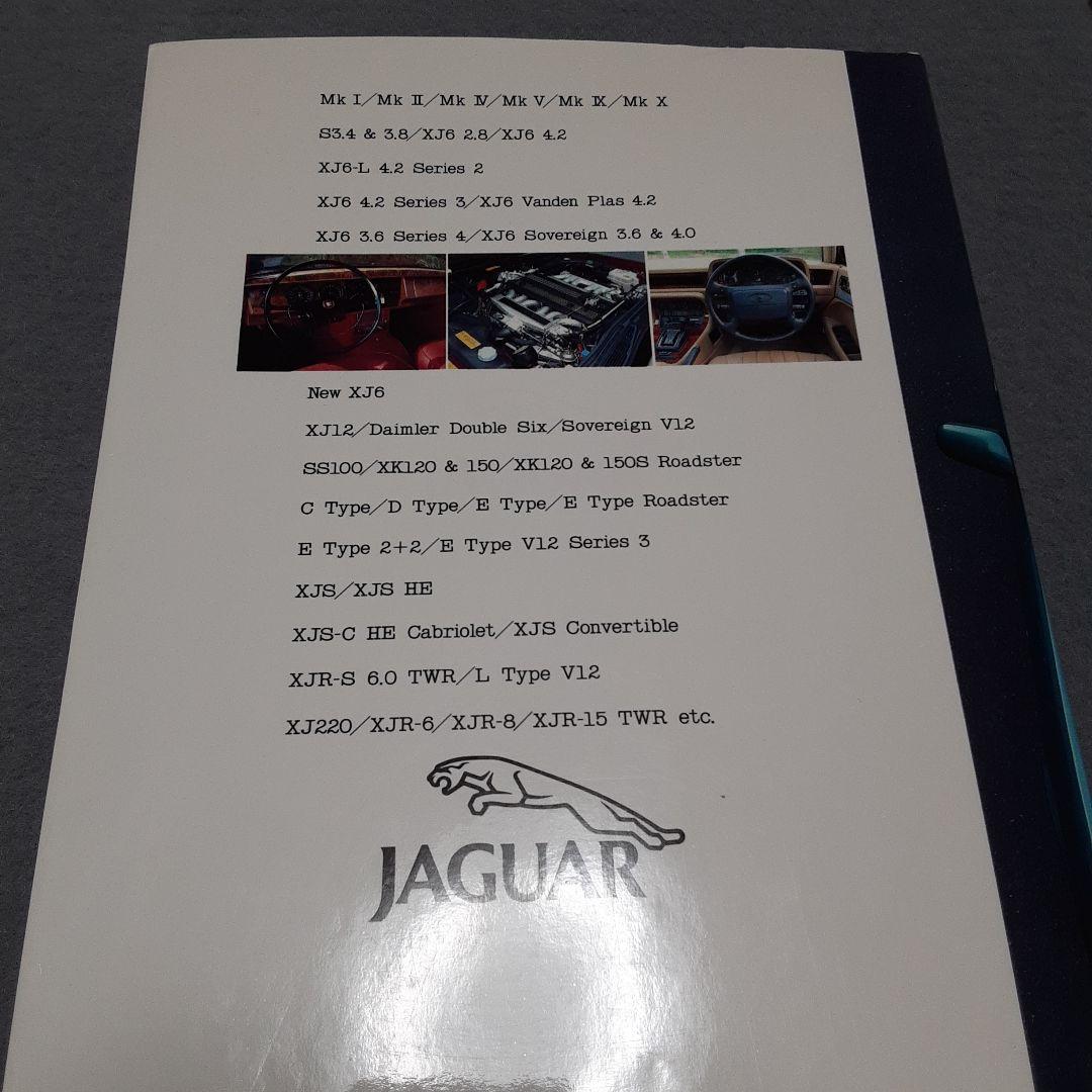 別冊CG JAGUAR