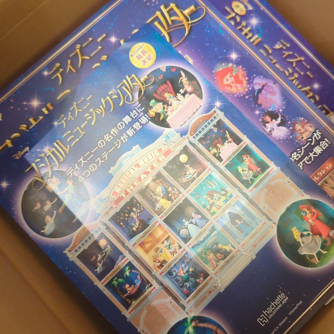 ディズニー マジカルミュージックシアター 114-121号 - メルカリ
