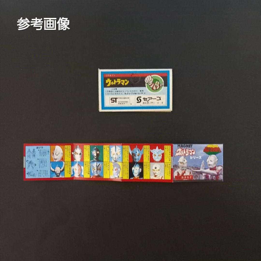 カエル？ マグネット 怪獣消しゴム セアーズ ウルトラマン 怪獣