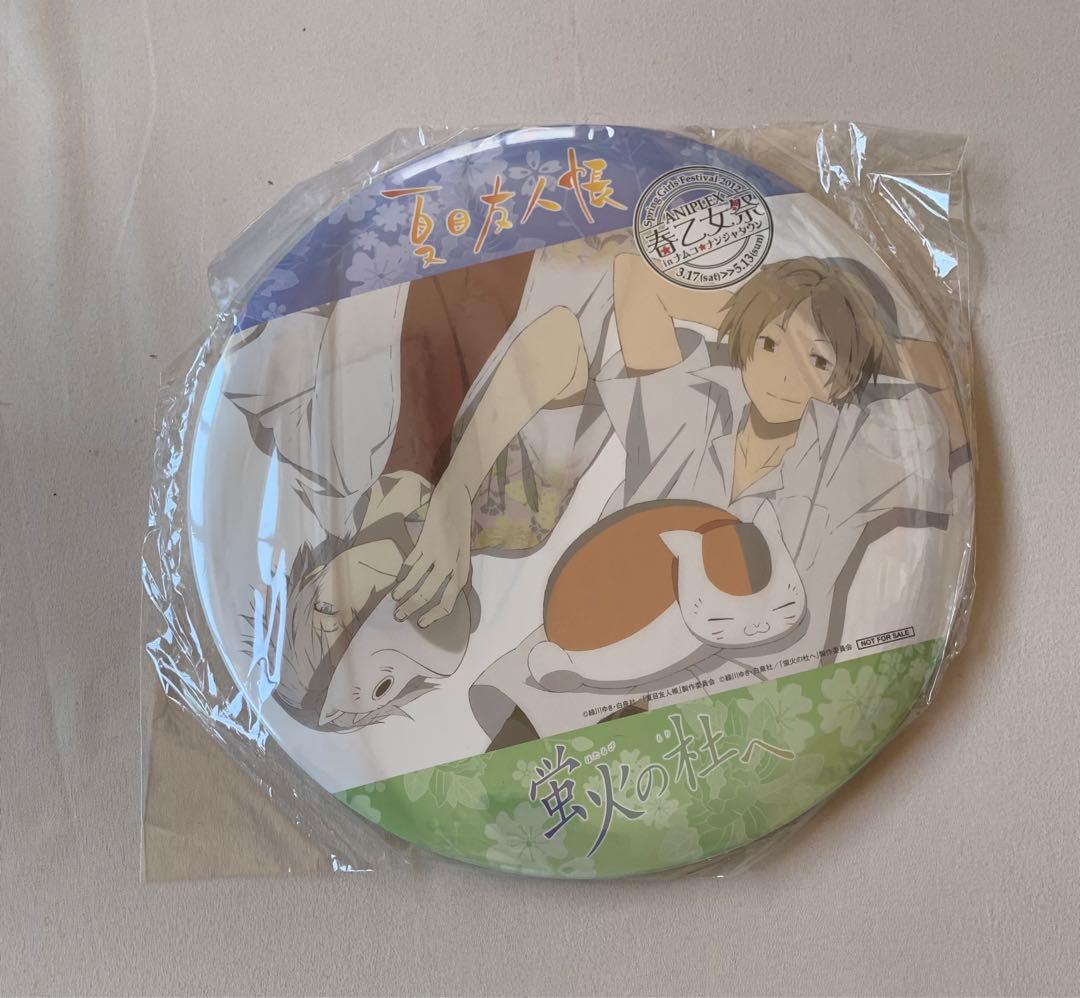 夏目友人帳 蛍火の杜へ ナンジャタウン 特大缶バッジ - メルカリ