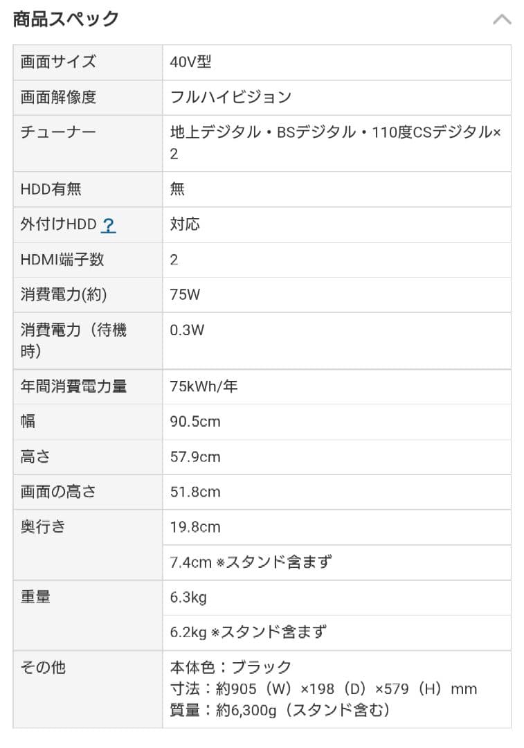 TCL 液晶テレビ 40V型 40D400 地上 BS 110度CSデジタル - メルカリ