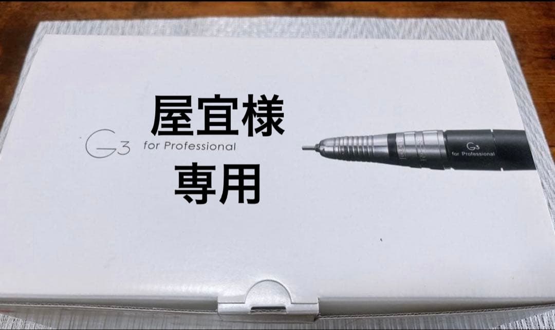 URAWA G3 for Professional ネイルケア 楽天市場】【正規代理店】【ピンクグレージュ】URAWA G3 ポータブル