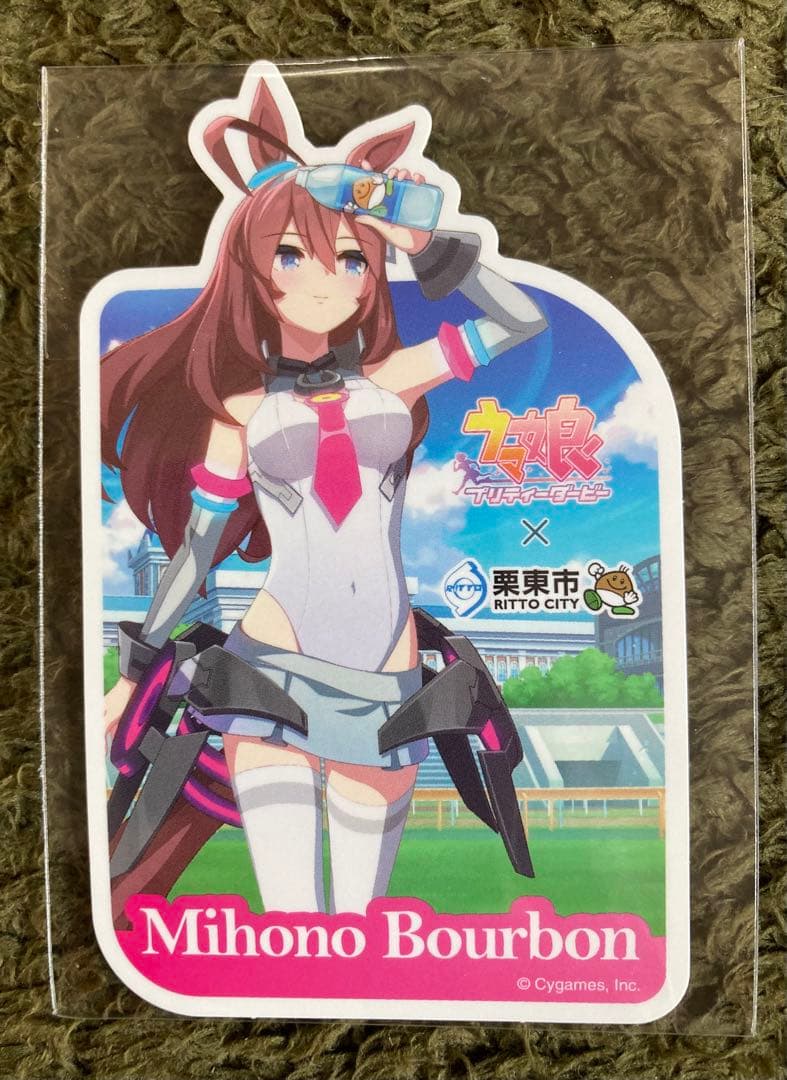 ウマ娘プリティーダービー×栗東市 入場特典 ミホノブルボン 限定グッズ