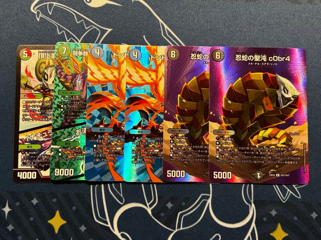 4c邪王門 デッキ maxレア統一 - メルカリ