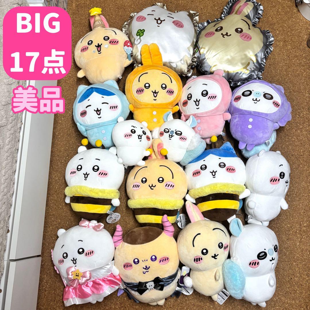 ちいかわ ぬいぐるみ 17点セット まとめ売り - メルカリ