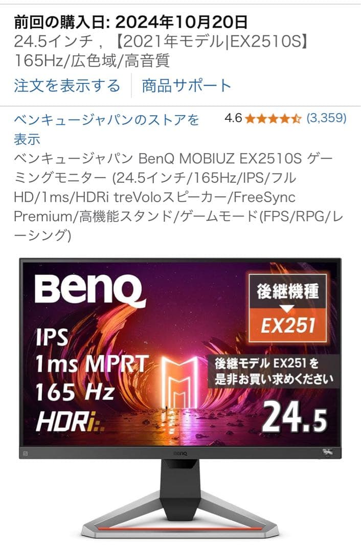 BenQ MOBIUZ EX2510S 24.5インチゲーミングモニター Amazon.co.jp: ベンキュージャパン BenQ MOBIUZ EX2510S ゲーミング