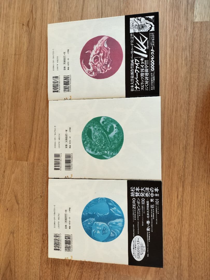 【状態良好】松本大洋　全18冊　4種全巻セット