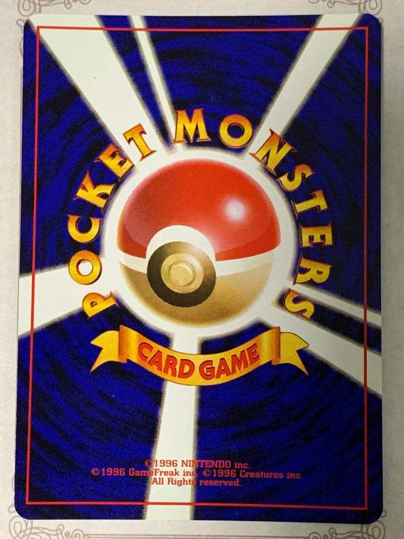 旧裏 わるいカイリュー キラ Rマーク No.149 ポケモンカード - メルカリ