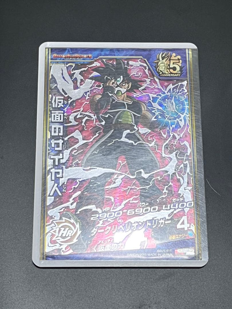 スーパードラゴンボールヒーローズ 仮面のサイヤ人 HGD1-SEC2 Amazon.co.jp: 【シングルカード】HGD1弾)仮面のサイヤ人/SEC HGD1