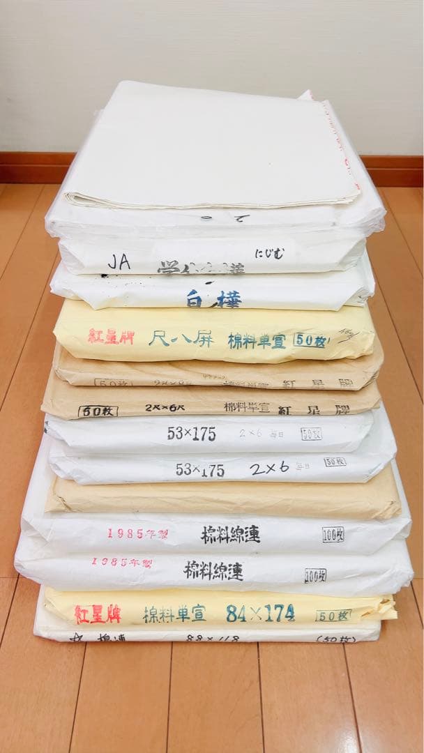紅星碑 画仙紙 2×6 2×8 全紙 半切 毎日書道展 サイズ 他 - メルカリ