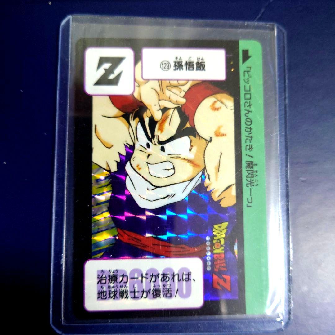 新品ドラゴンボール カードダス リミックス Vol.2から4弾129孫悟飯