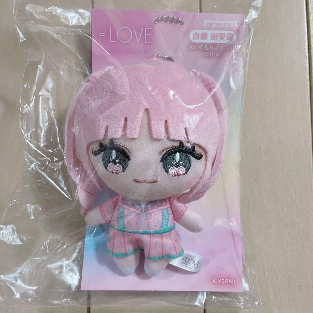 イコラブ 齋藤樹愛羅 ぬいぐるみ マスコット - メルカリ