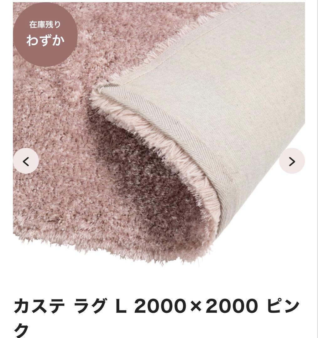 5/31まで。最終お値下済（送料込）Francfranc カステラグ L ピンク