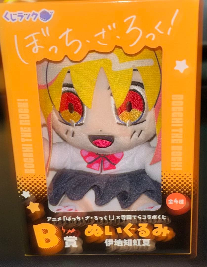 ぼっち・ざ・ろっく! ぼざろ 寺田てらコラボくじ ぼっちざろっく