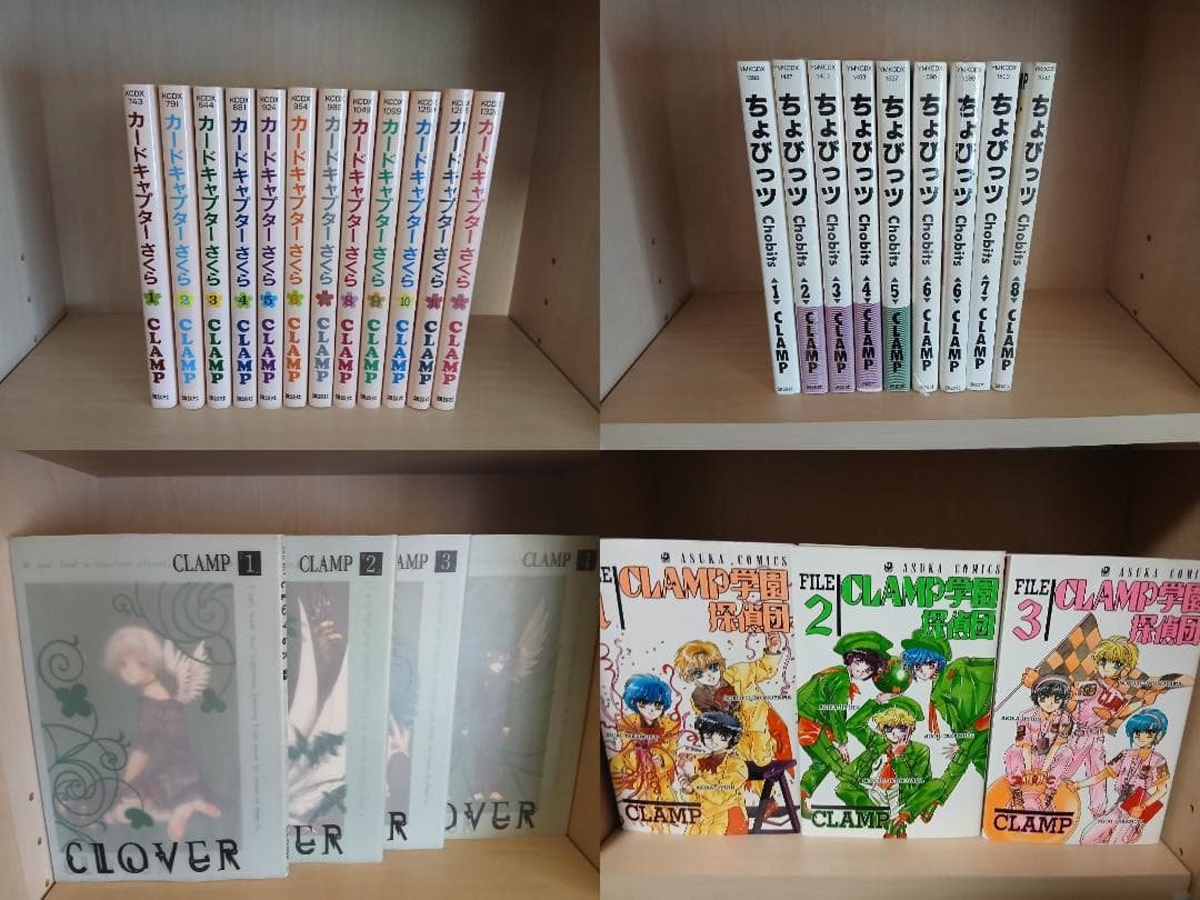 CLAMP 作品関連書籍詰め合わせ 計33点 カードキャプターさくら ちょび