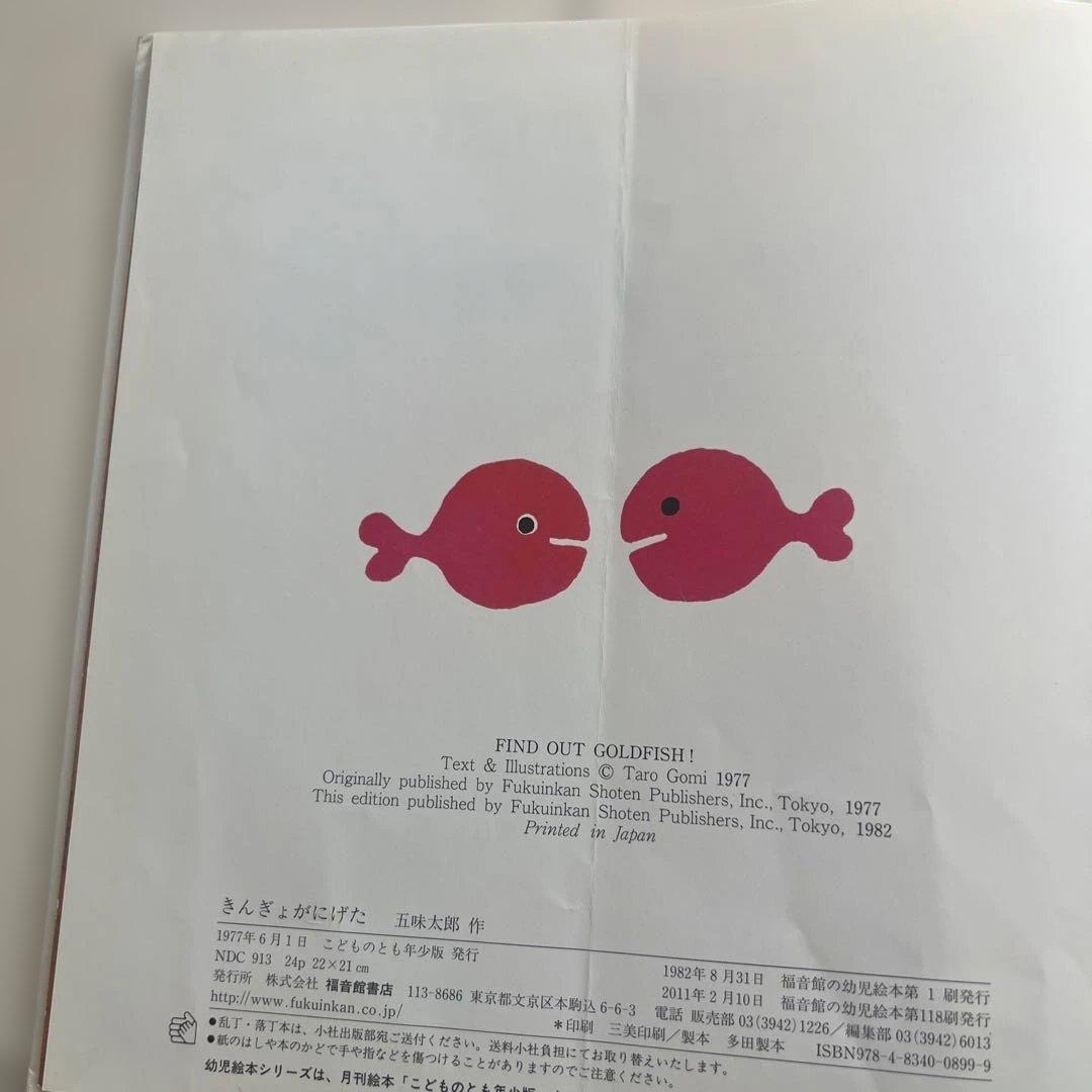 赤ちゃん絵本 くもん推薦図書 多数 - メルカリ