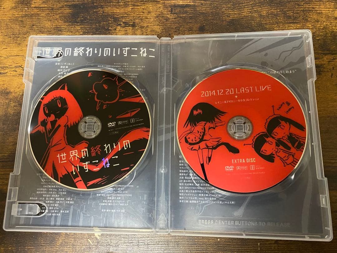 世界の終わりのいずこねこ + 2014.12.20 LAST LIVE DVD - メルカリ