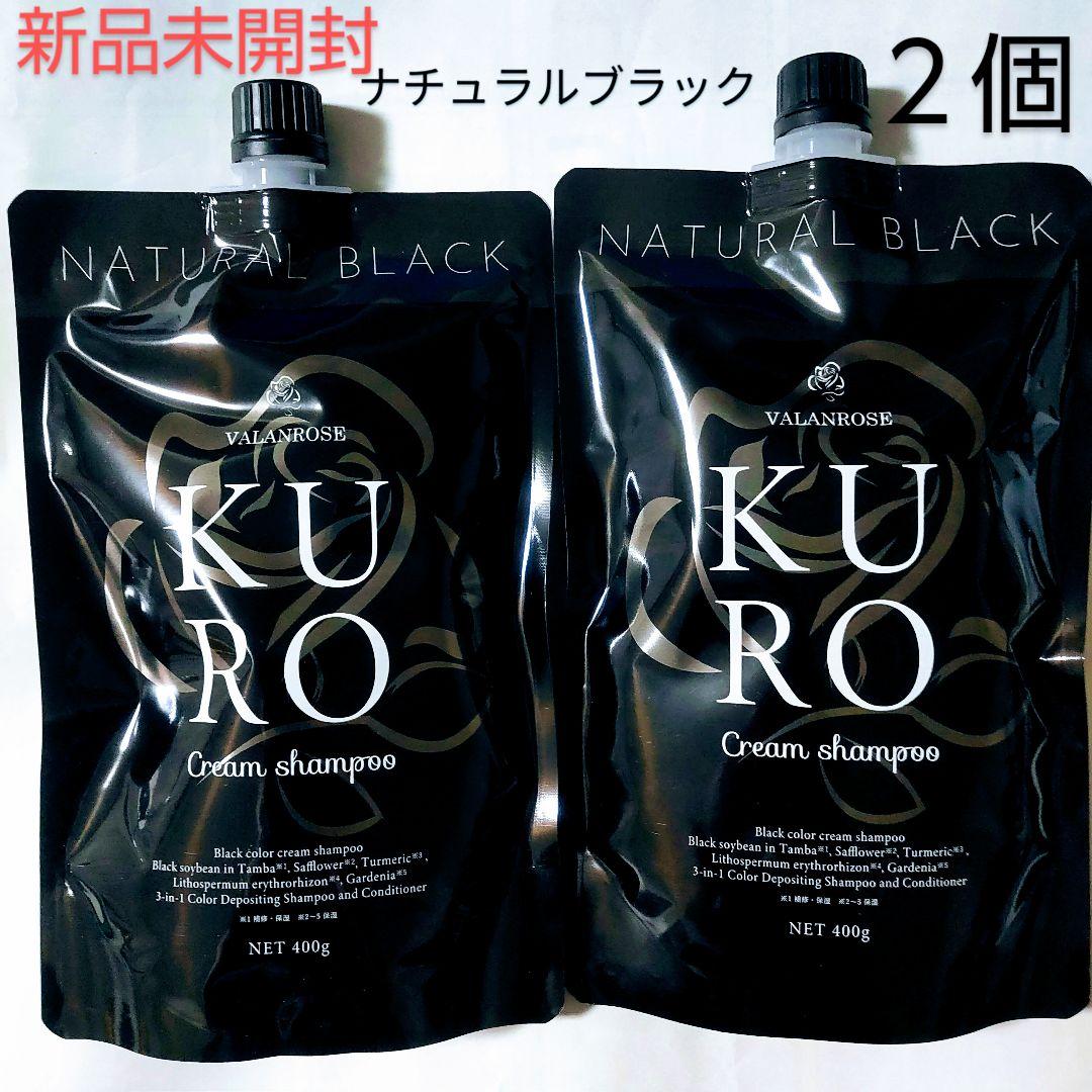 新品 VALANROSE KUROクリームシャンプー 400g✕2個 ブラック - メルカリ
