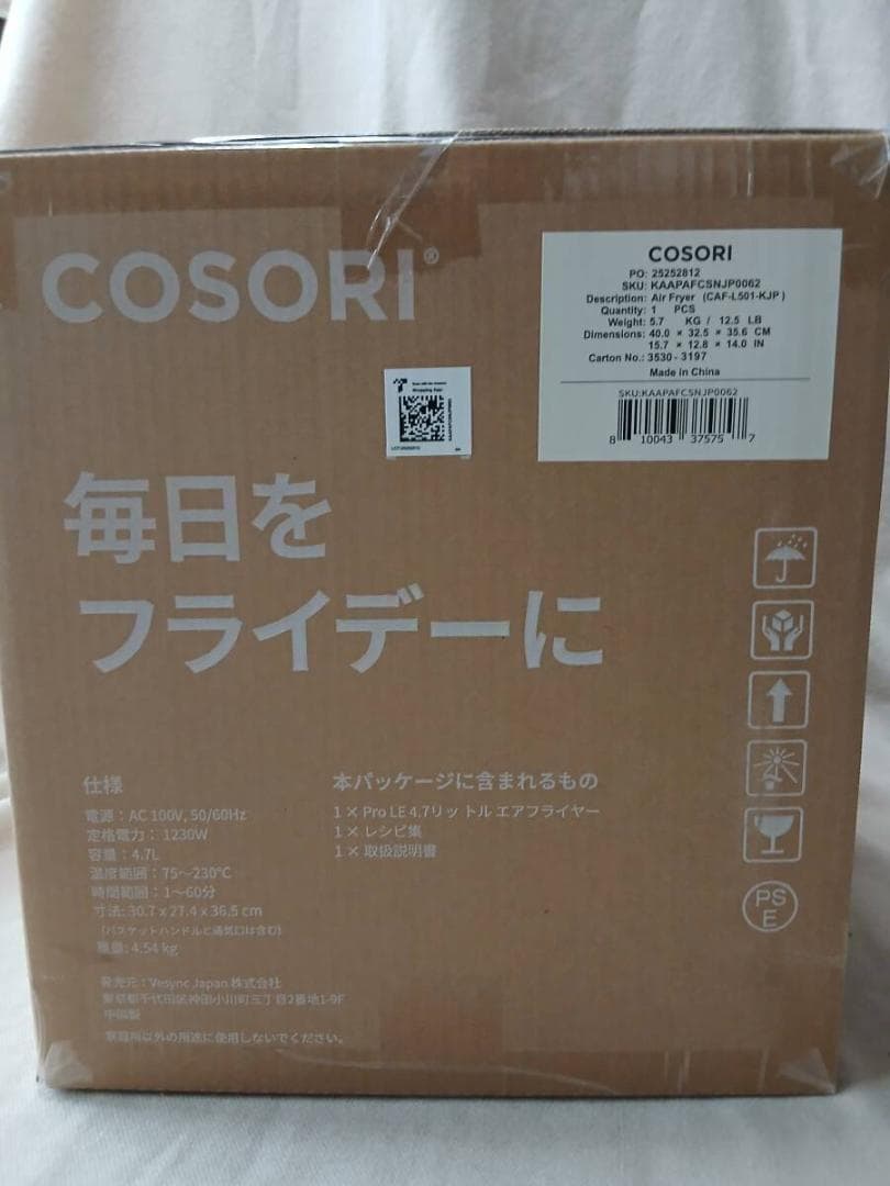 COSORI ノンフライヤー 4.7L グレー CAF-L501-KJP新品