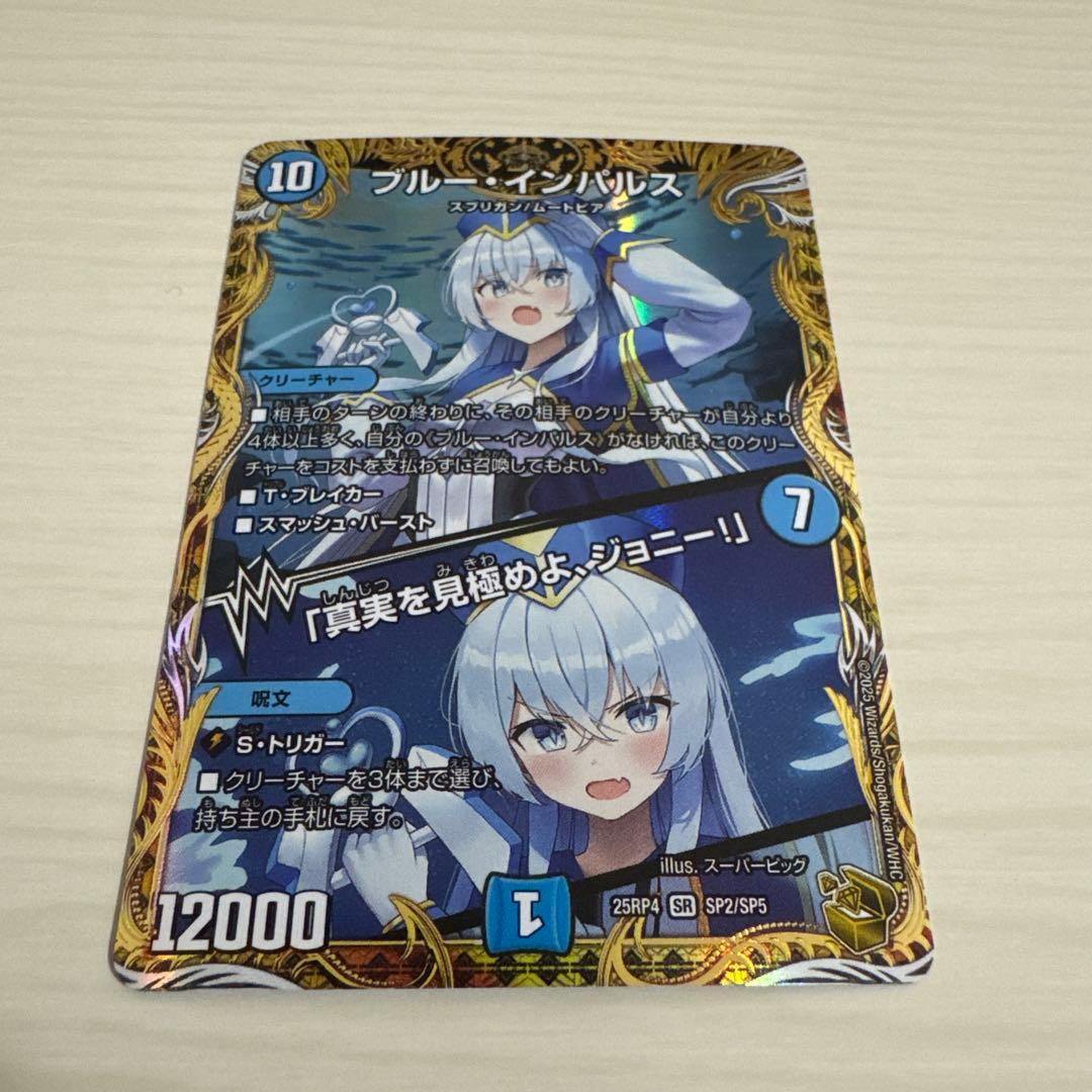 メルカリ便 ブルーインパルス 真実を見極めよ、ジョニー！ 金