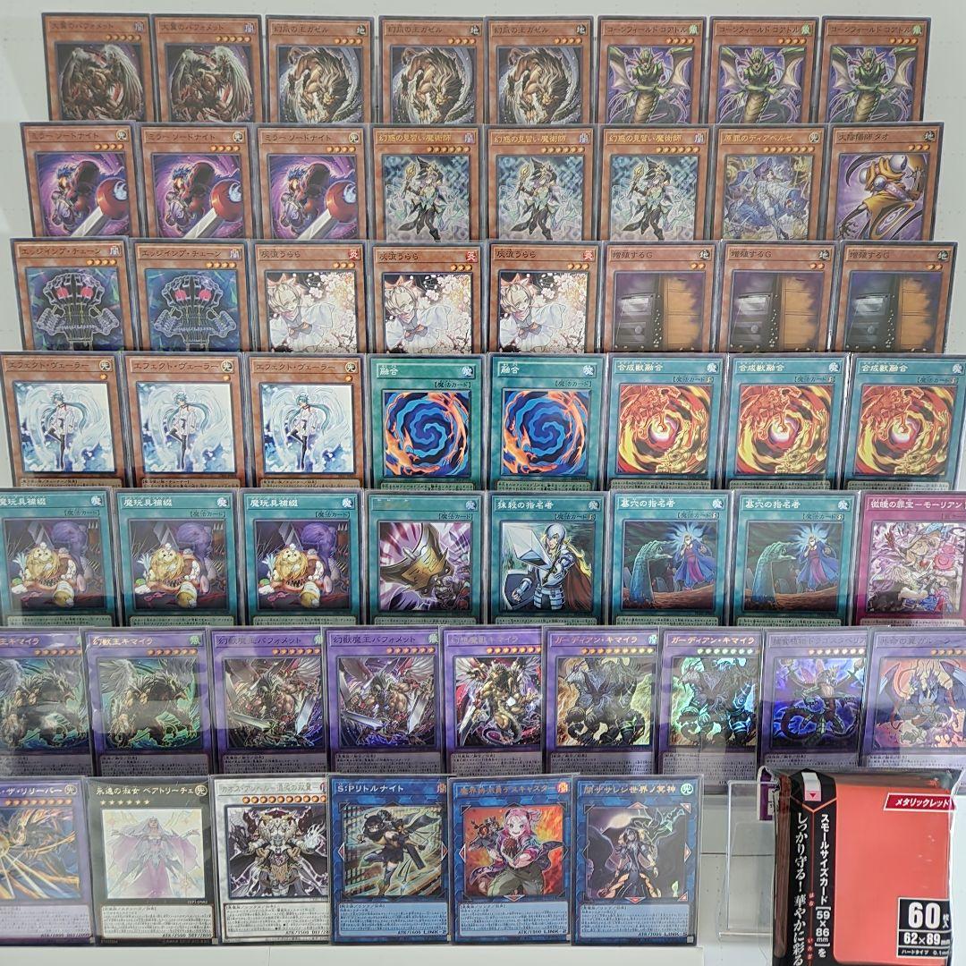 山屋 即日発送 キマイラデッキ 大会構築デッキ 幻惑の見習い魔術師