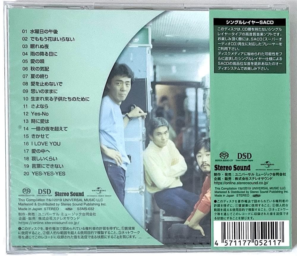 新品未開封 廃盤 限定盤 SACD OFF COURSE BEST ever