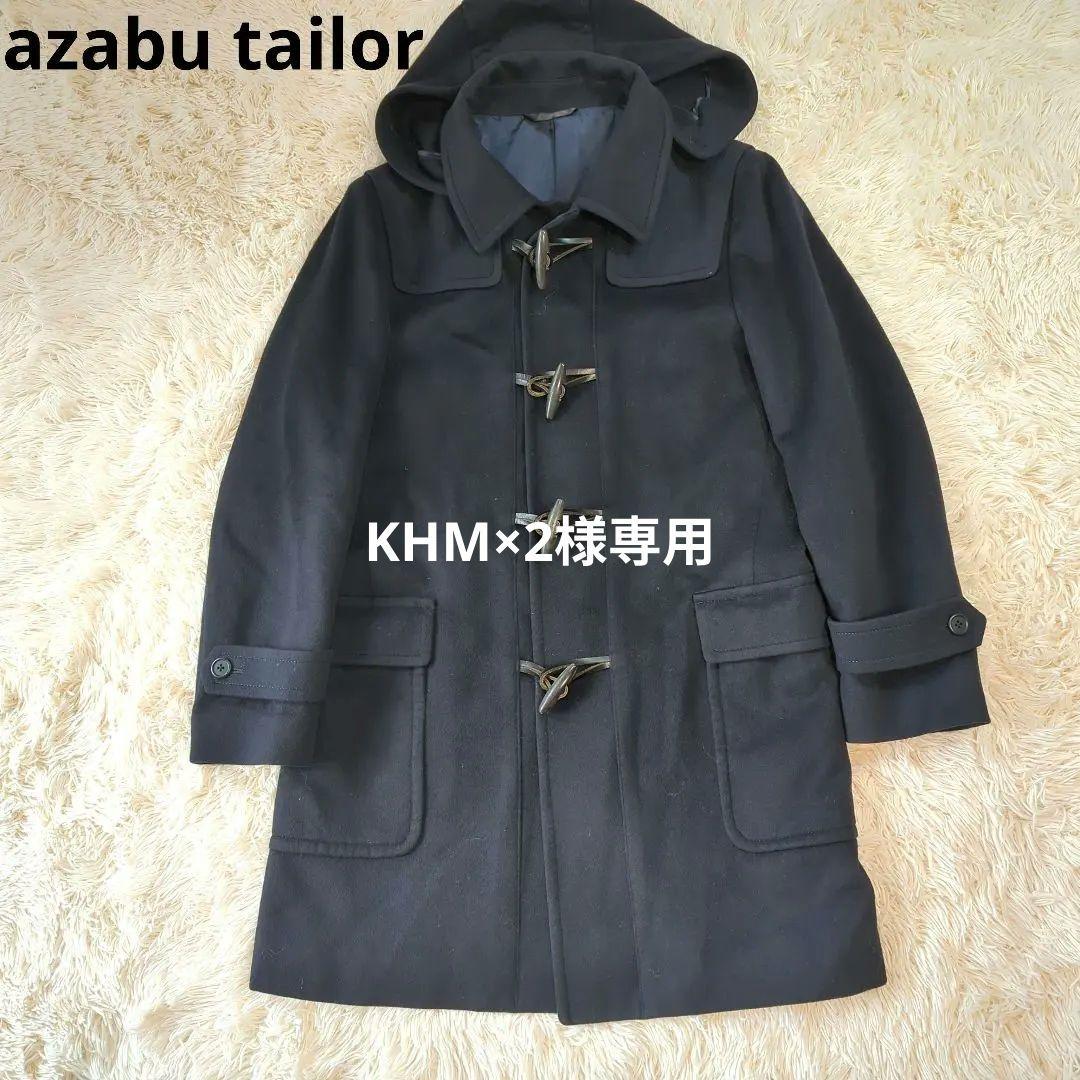麻布テーラー カシミヤ100% ネイビー ダッフルコート フード着脱可 M 麻布テーラー カシミヤ100% ネイビー ダッフルコート フード着脱可 M