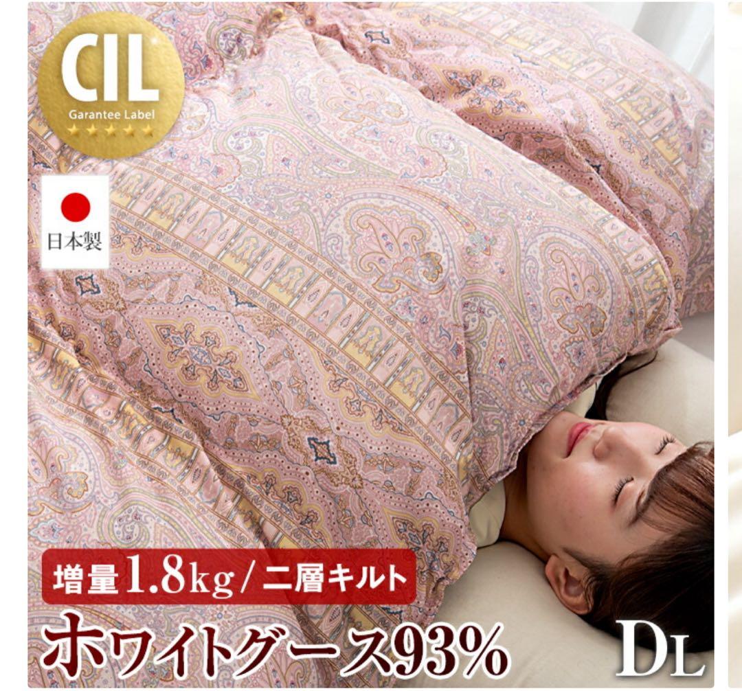 羽毛布団（日本製ホワイトグースダウン93％） 楽天市場】※在庫なし 日本製 ホワイトグース ダウン93％ 羽毛布団