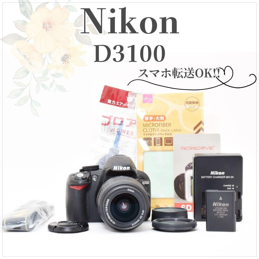 初心者さんに◎超美品✨ニコン D3100✨標準ズーム シングルレンズセット✨軽量 ニコン D3100 レンズキット 価格比較 - 価格.com