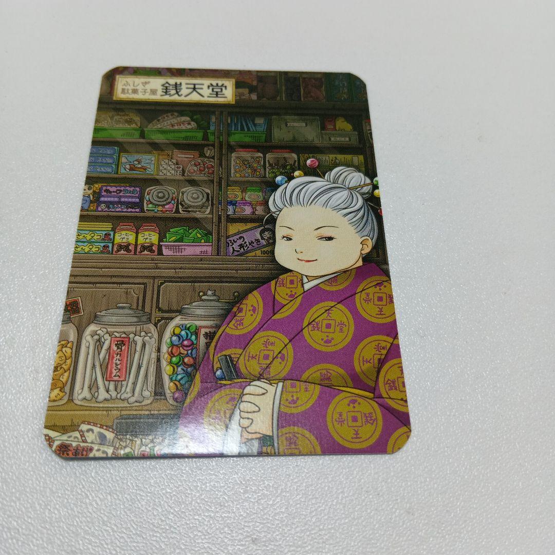 ふしぎ駄菓子屋 銭天堂 全巻 1巻〜20巻＋ガイドブックセット＋「つぐみ