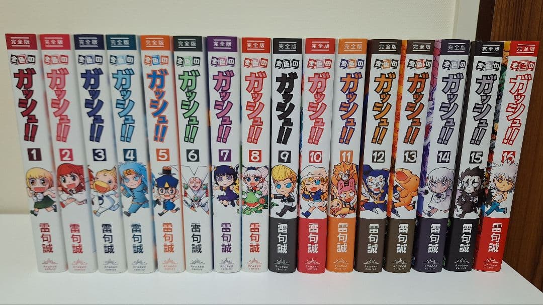 金色のガッシュ❗❗完全版　全巻セット コミック】金色のガッシュ！！（完全版）（全16巻） | 雷句誠 |本