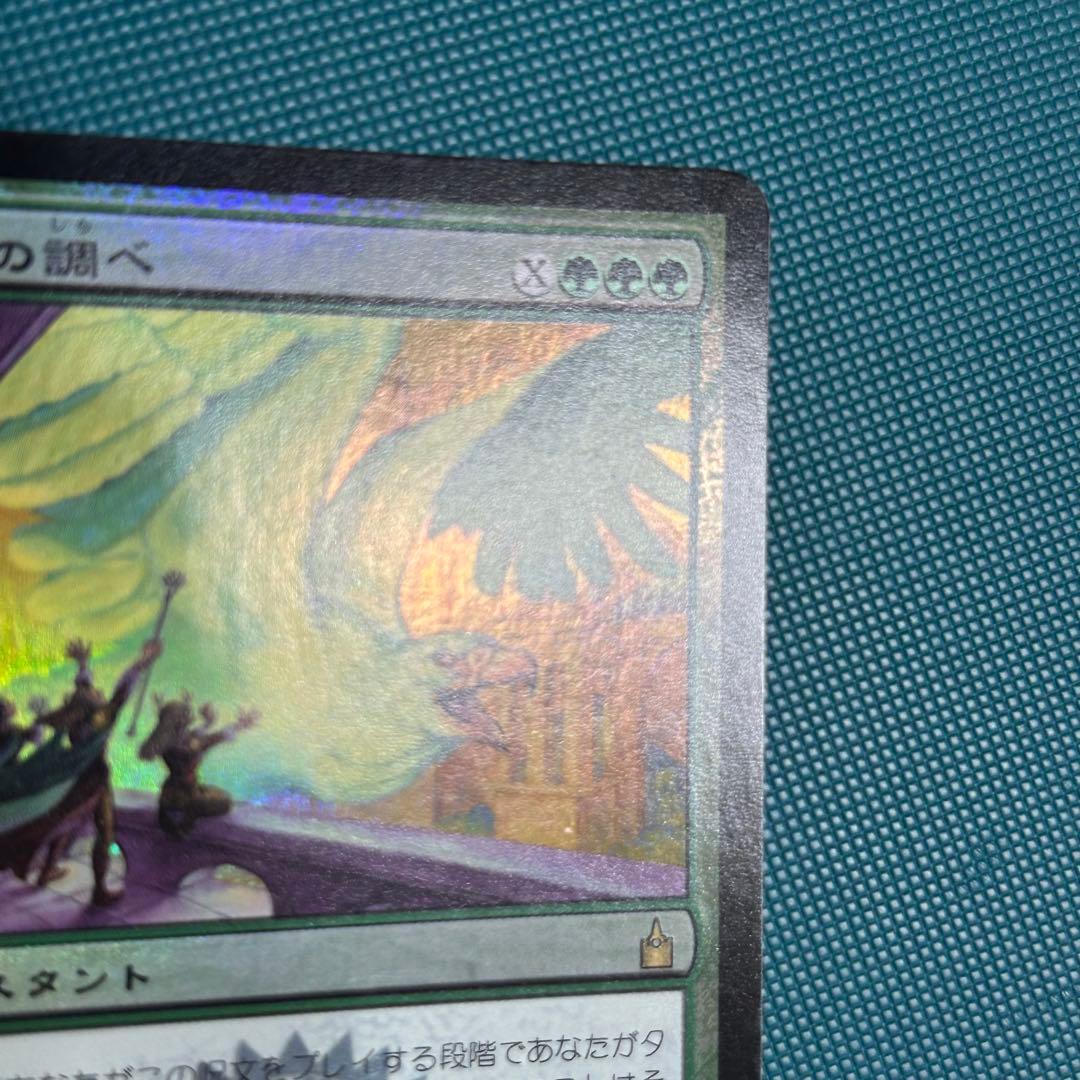 日本語Foil《召喚の調べ/Chord of Calling》[RAV]ラヴニカ