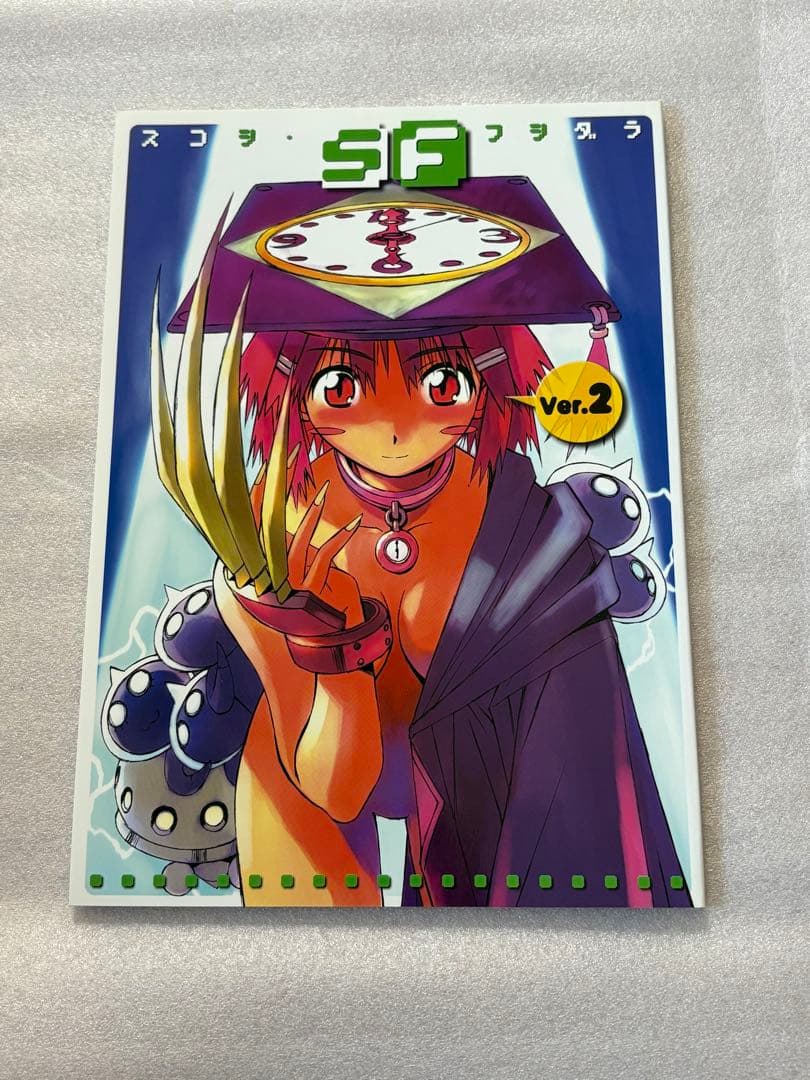 闇の魔法陣 BP2号勝手に作成スタジオから棄てられた伊東岳彦の絵達（笑）